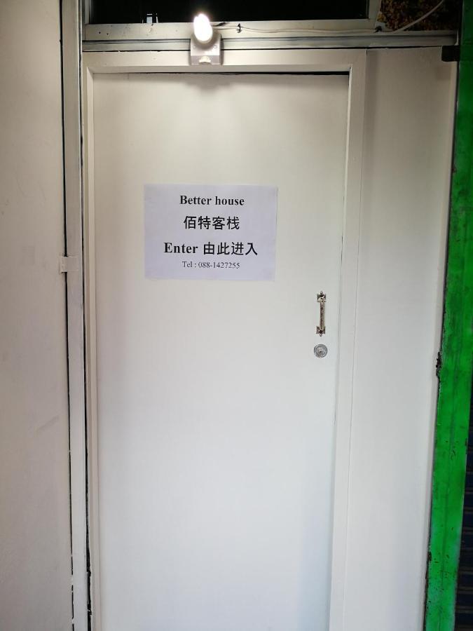 Aparthotel Better House 佰特客栈 Čiang Mai Exteriér fotografie